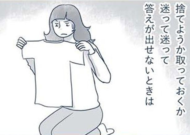 答えが出せないときは （C）ゆるりまい／KADOKAWA