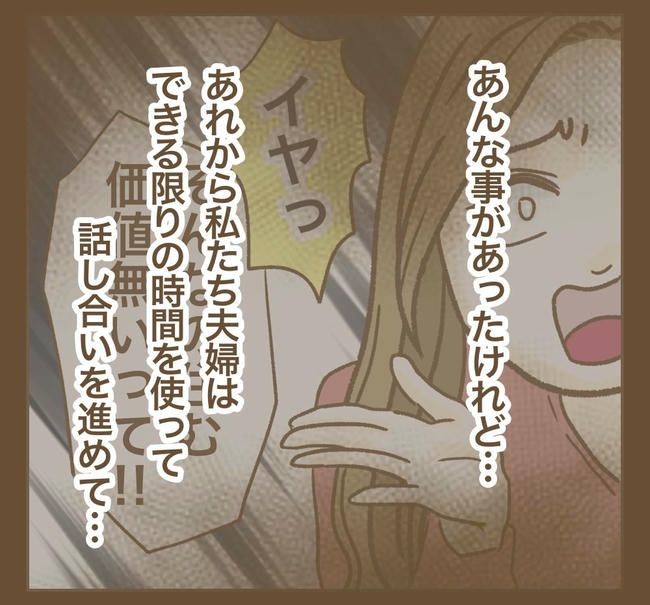 家マウントママ友／ねぼすけ