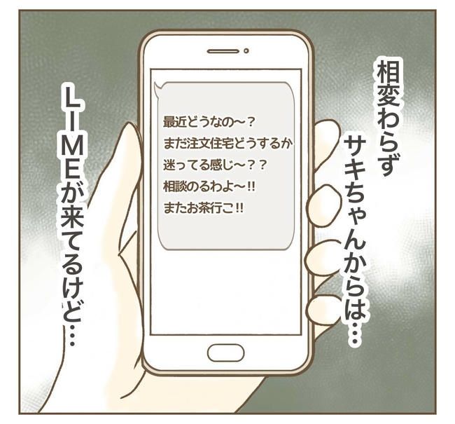 家マウントママ友／ねぼすけ