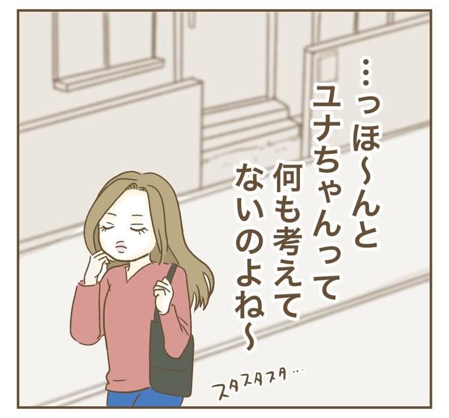 家マウントママ友／ねぼすけ