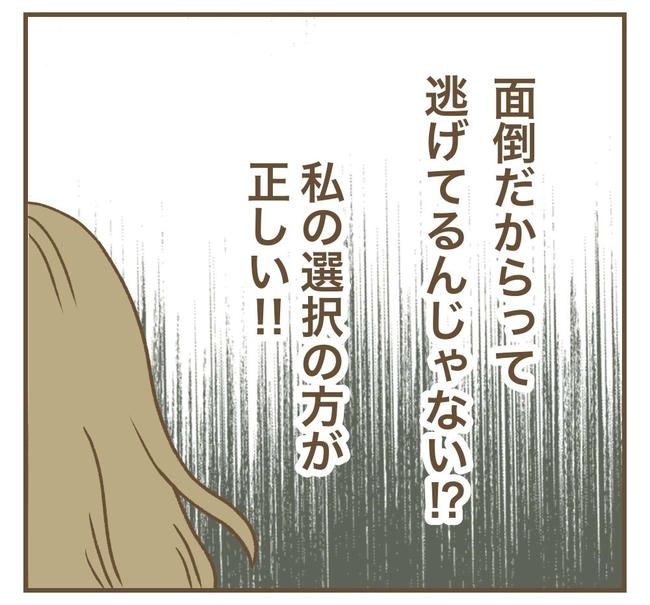 家マウントママ友／ねぼすけ