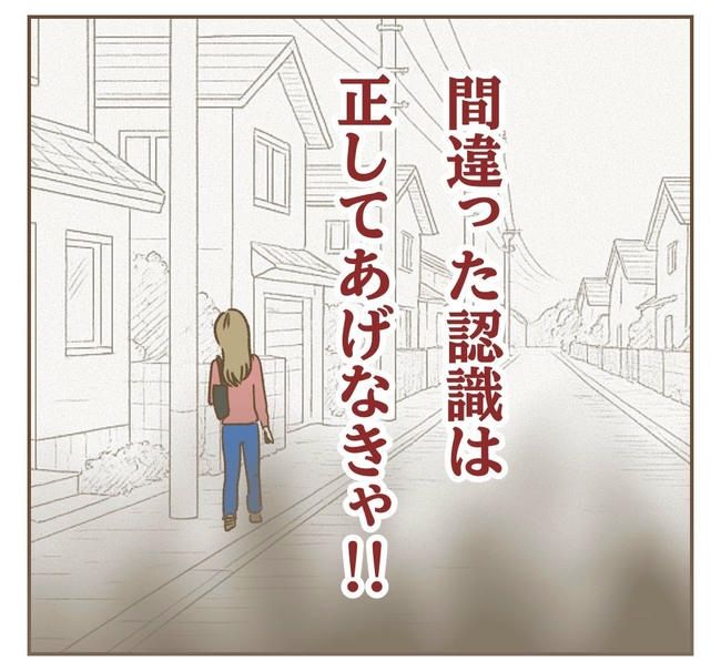 家マウントママ友／ねぼすけ