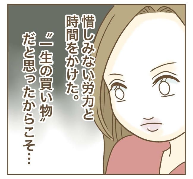 家マウントママ友／ねぼすけ