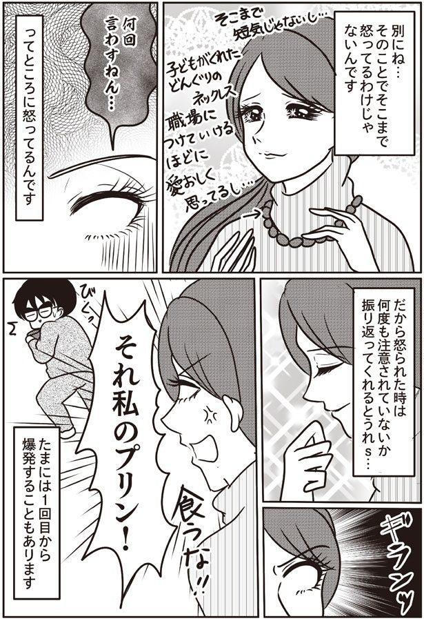 たまには1回目から爆発 （C）白目みさえ／KADOKAWA