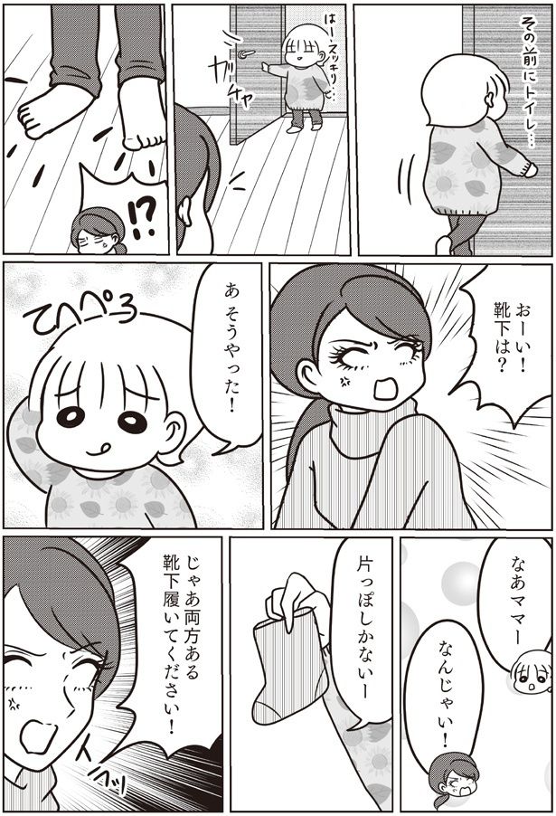 あ そうやった！ （C）白目みさえ／KADOKAWA