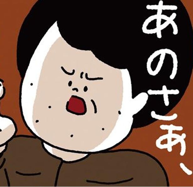 あのさあ （C）しばたま/KADOKAWA
