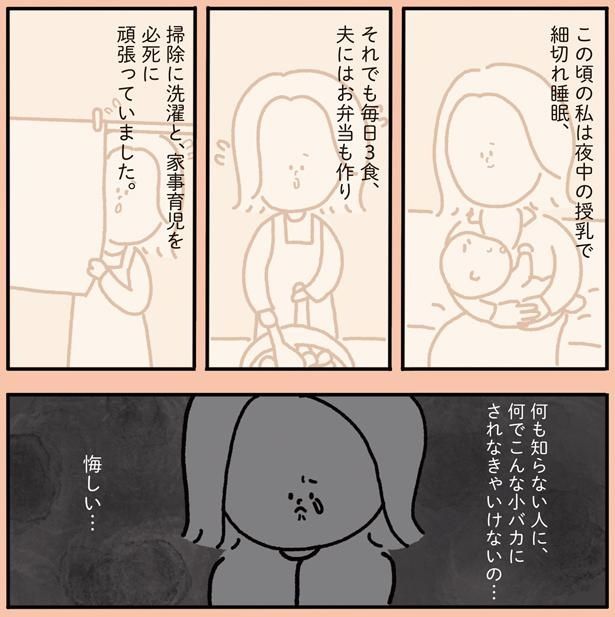 必死に頑張っていました （C）しばたま/KADOKAWA