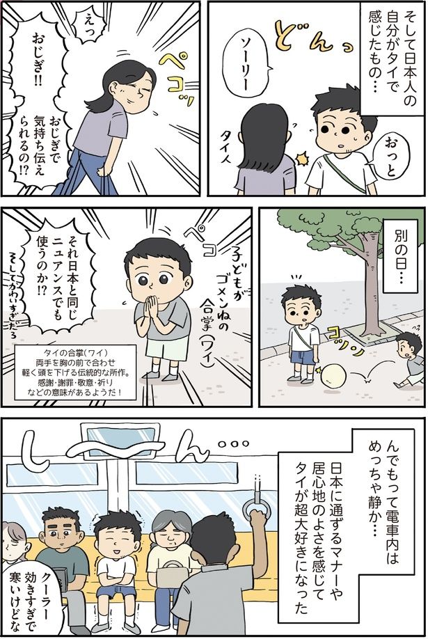 おじぎ！！ (C)ヨハヌン／KADOKAWA
