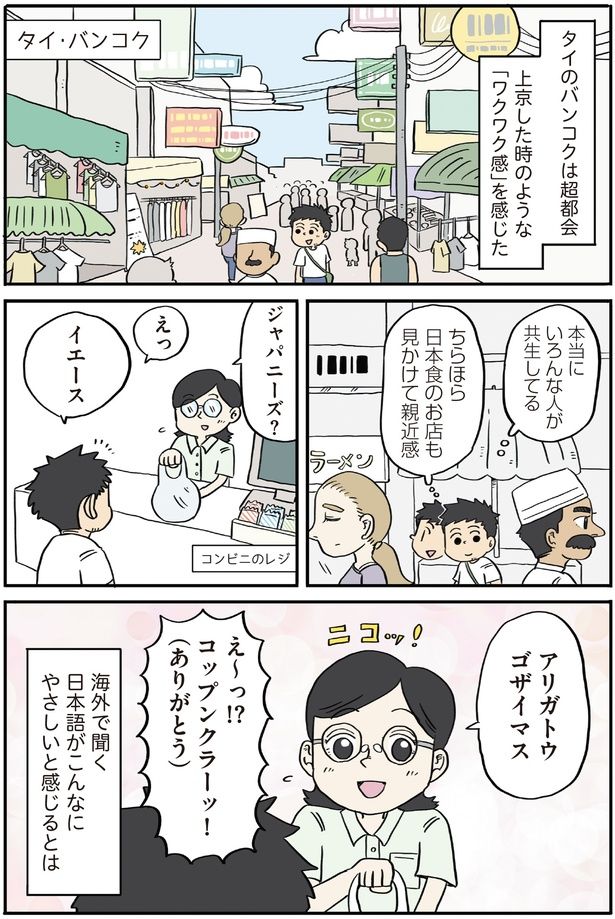 アリガトウゴザイマス (C)ヨハヌン／KADOKAWA