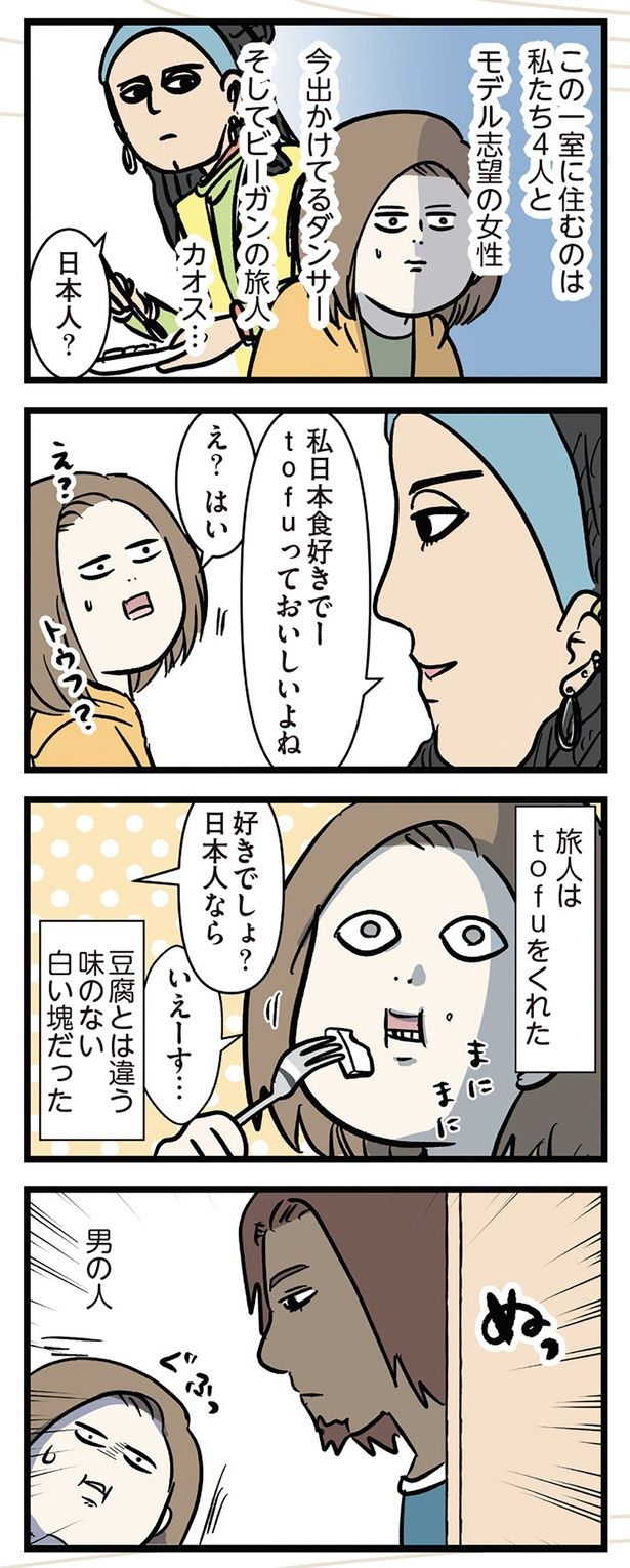 この一室に住むのは… （C）えむふじん／KADOKAWA