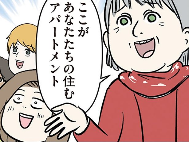 NYで住むアパートは… （C）えむふじん／KADOKAWA
