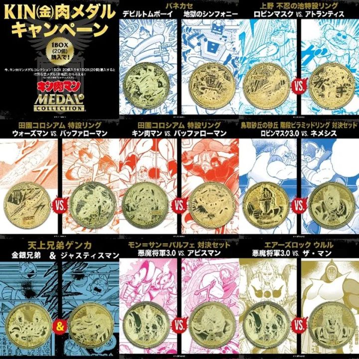KIN(金)肉メダル 集合