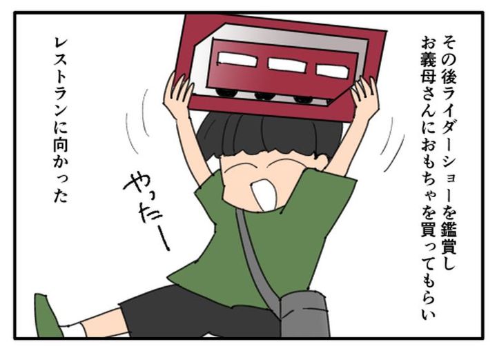 こどおじ義兄は家族ですか？／音坂ミミコ