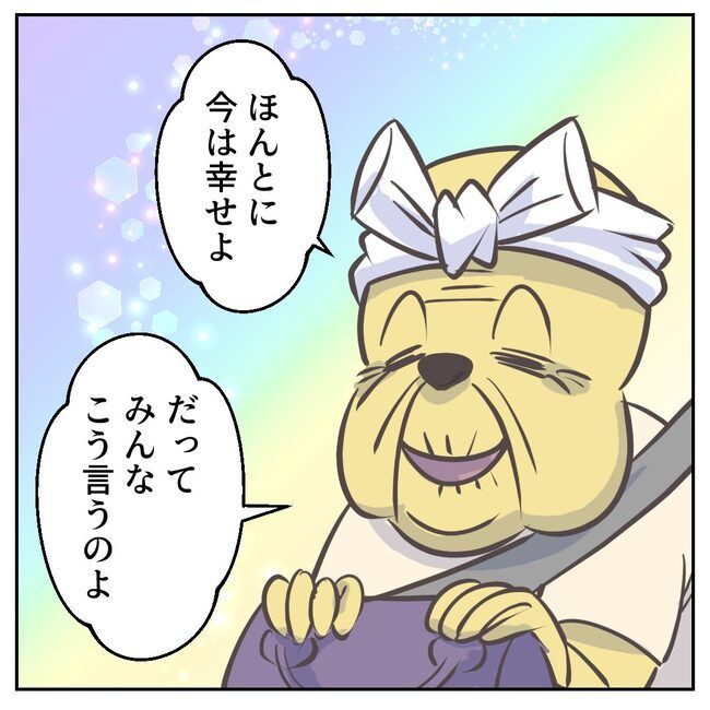 お義母さまと踊ろう／おたまるこ