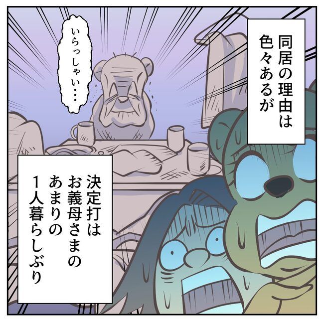 お義母さまと踊ろう／おたまるこ