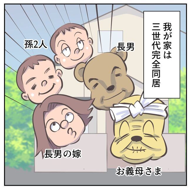 お義母さまと踊ろう／おたまるこ