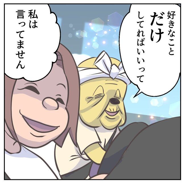 お義母さまと踊ろう／おたまるこ