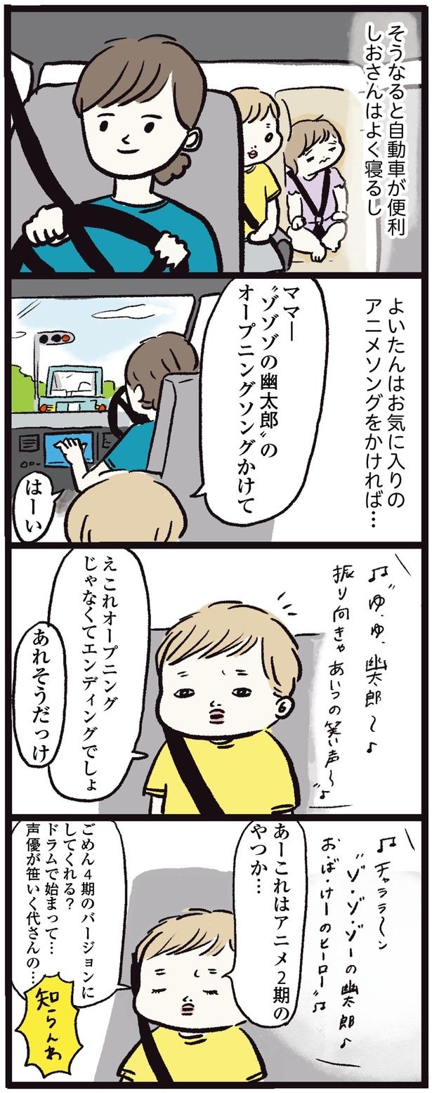 お気に入りのアニメソングをかければ… （C）まぼ／KADOKAWA