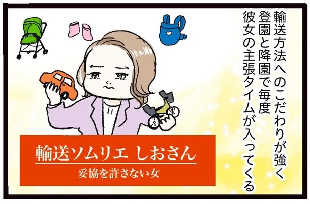 妥協を許さない女 （C）まぼ／KADOKAWA