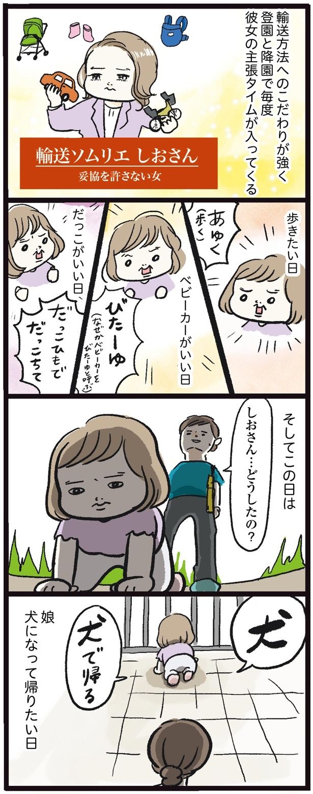 犬で帰る （C）まぼ／KADOKAWA