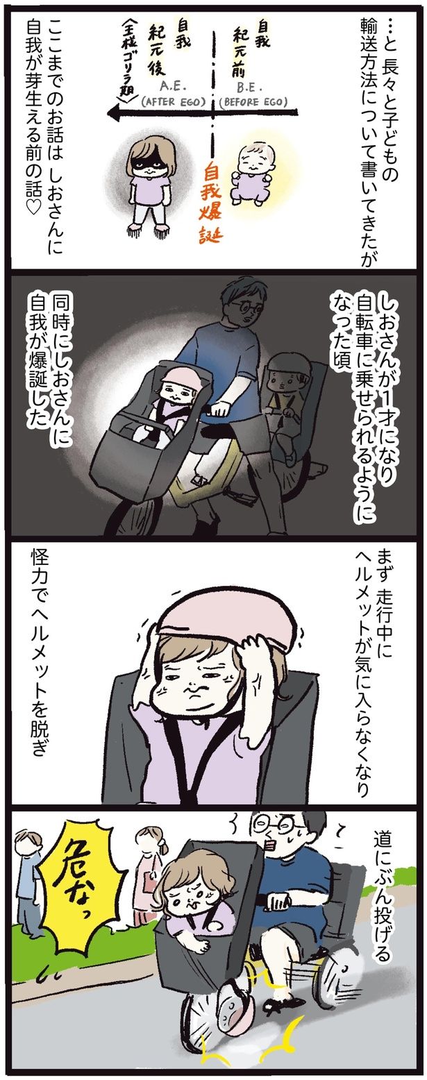 しおさんに自我が爆誕した （C）まぼ／KADOKAWA