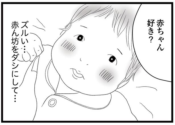 ズルい… （C）ひらたともみ／KADOKAWA