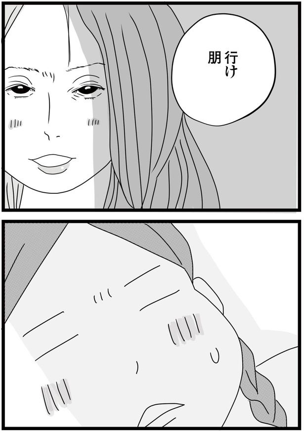 行け （C）ひらたともみ／KADOKAWA