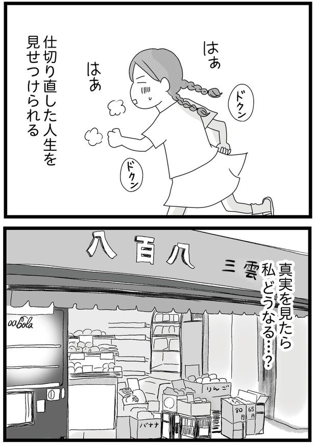 見せつけられる （C）ひらたともみ／KADOKAWA