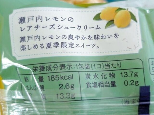 【夏季限定】意外と低カロリー！瀬戸内レモンのスイーツ