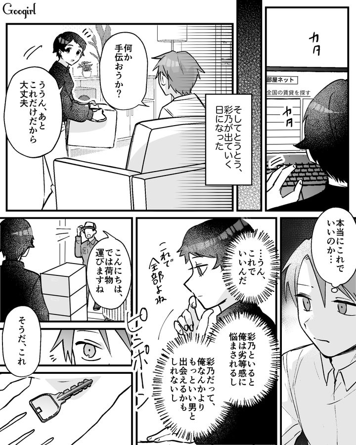 「やった、これで自由の身だ…」妻を捨て離婚した夫を待ち受けていた現実