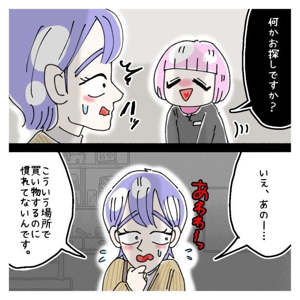 この女性、ストーカー_P002 ゆき蔵(@yuki_zo_08)