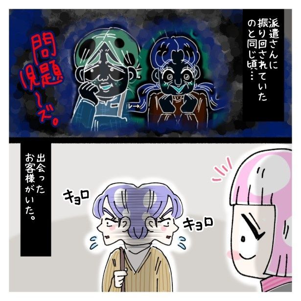 この女性、ストーカー_P001 ゆき蔵(@yuki_zo_08)