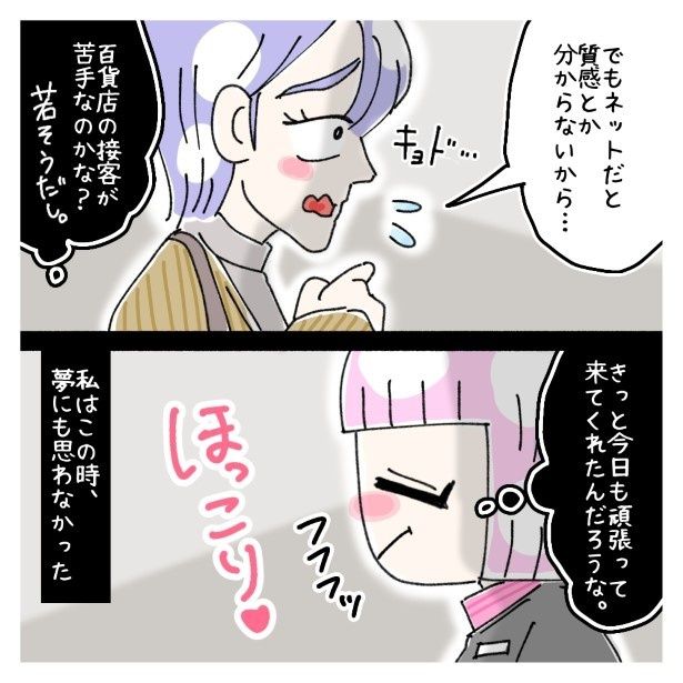 この女性、ストーカー_P003 ゆき蔵(@yuki_zo_08)