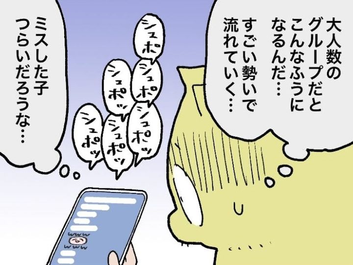 漫画「スマホのトラブル、親子の向き合い方」のカット（めとうさん提供）