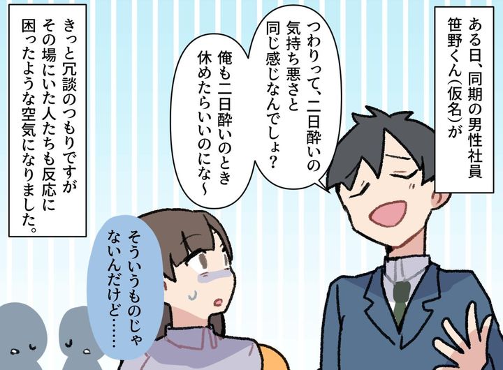 画像2: 思うように働けない後ろめたさ