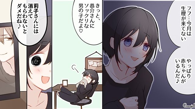 「さっさと消えてもらえます？」夫の不倫相手の宣戦布告にゾッとした話