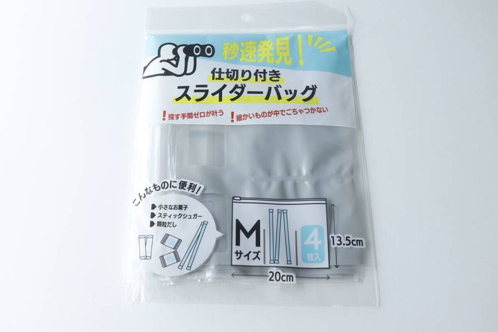 「秒速発見！仕切り付きスライダーバッグ」と書かれたダイソー商品のパッケージ