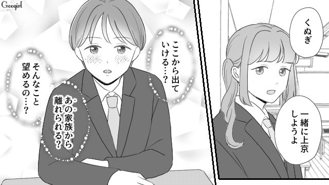 私をこき使う父が進学に反対「女に学歴なんかいらん！」勝手に就職先を決められていた話