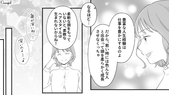 私をこき使う父が進学に反対「女に学歴なんかいらん！」勝手に就職先を決められていた話