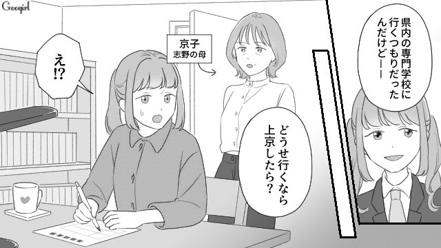 私をこき使う父が進学に反対「女に学歴なんかいらん！」勝手に就職先を決められていた話