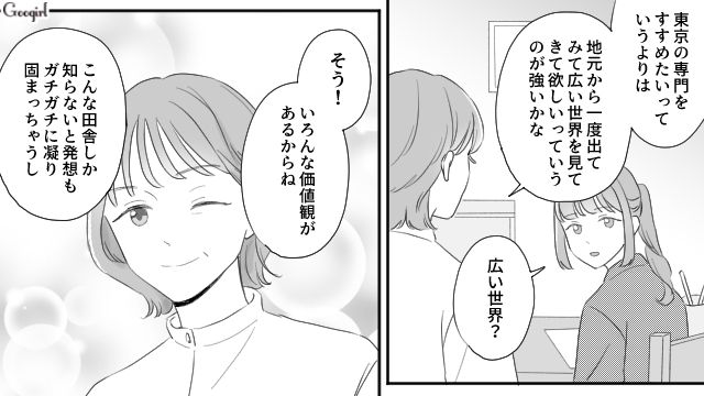 私をこき使う父が進学に反対「女に学歴なんかいらん！」勝手に就職先を決められていた話