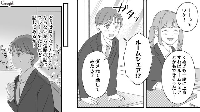 私をこき使う父が進学に反対「女に学歴なんかいらん！」勝手に就職先を決められていた話
