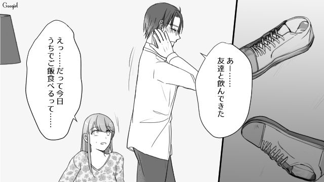 彼女の手料理を前に「お前のメシ味薄くて嫌いなんだよね」昔は優しかった彼氏の暴言にショックを受けた話