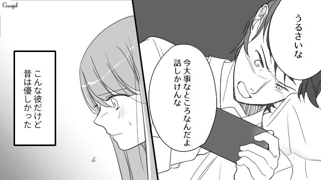 彼女の手料理を前に「お前のメシ味薄くて嫌いなんだよね」昔は優しかった彼氏の暴言にショックを受けた話