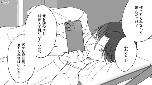 彼女の手料理を前に「お前のメシ味薄くて嫌いなんだよね」昔は優しかった彼氏の暴言にショックを受けた話