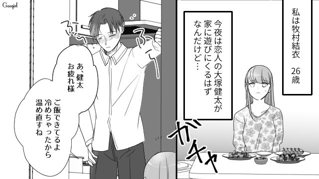 彼女の手料理を前に「お前のメシ味薄くて嫌いなんだよね」昔は優しかった彼氏の暴言にショックを受けた話