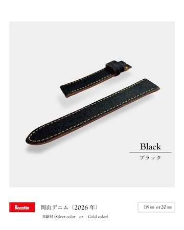 ロコッテから、岡山デニムを使用した使い込むほどに味わいが深まる腕時計ベルト登場
