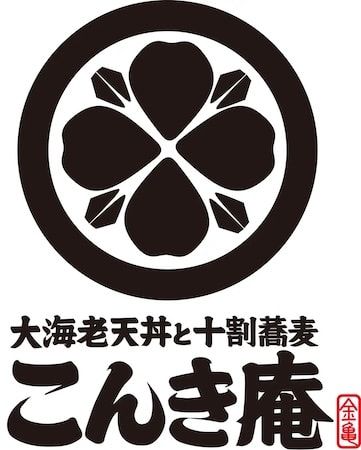 【滋賀県彦根市】「大海老天丼と十割蕎麦こんき庵 松原店」がオープン！天丼と打ちたて十割そばを味わえる