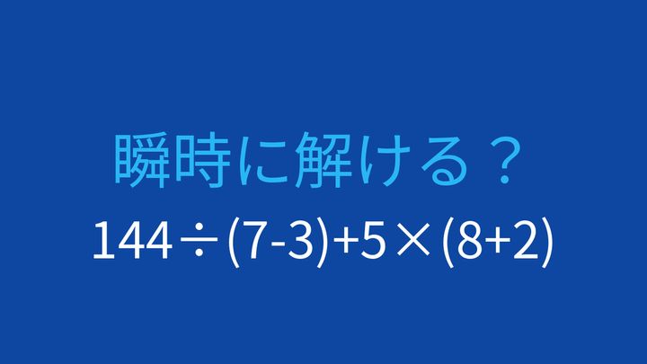 【計算クイズ】複数の括弧を含む式の計算に挑戦！の問題画像