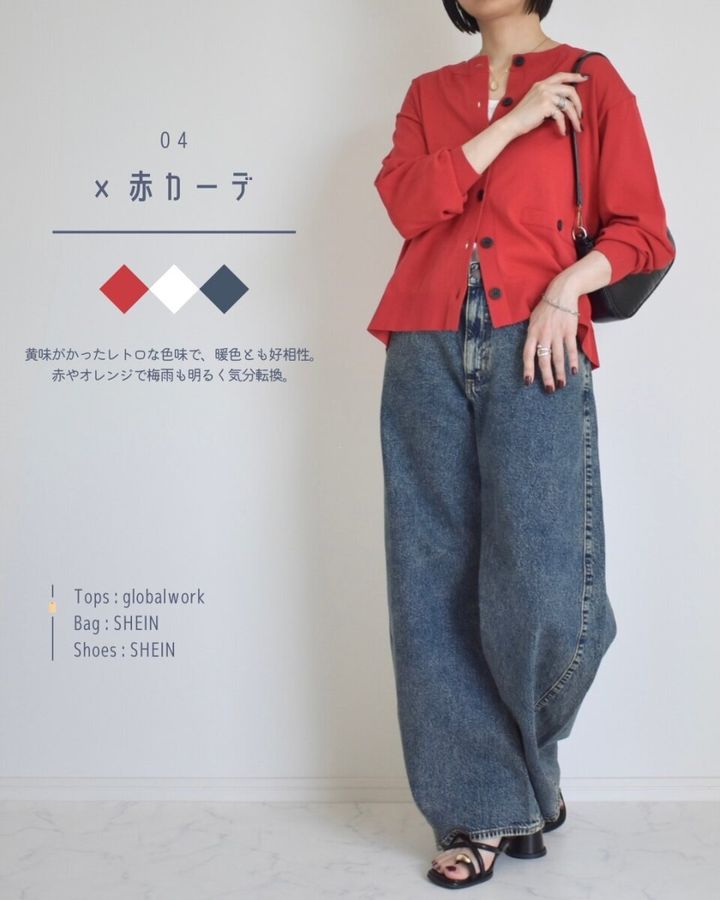 女性が赤いカーディガンとGUの3Dバレルジーンズを着用